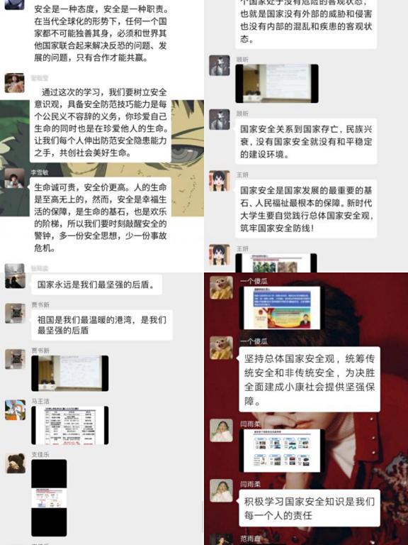 7.同上一堂国家安全课课堂讨论