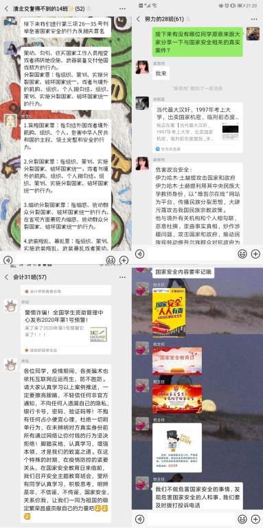 1.线上主题班会