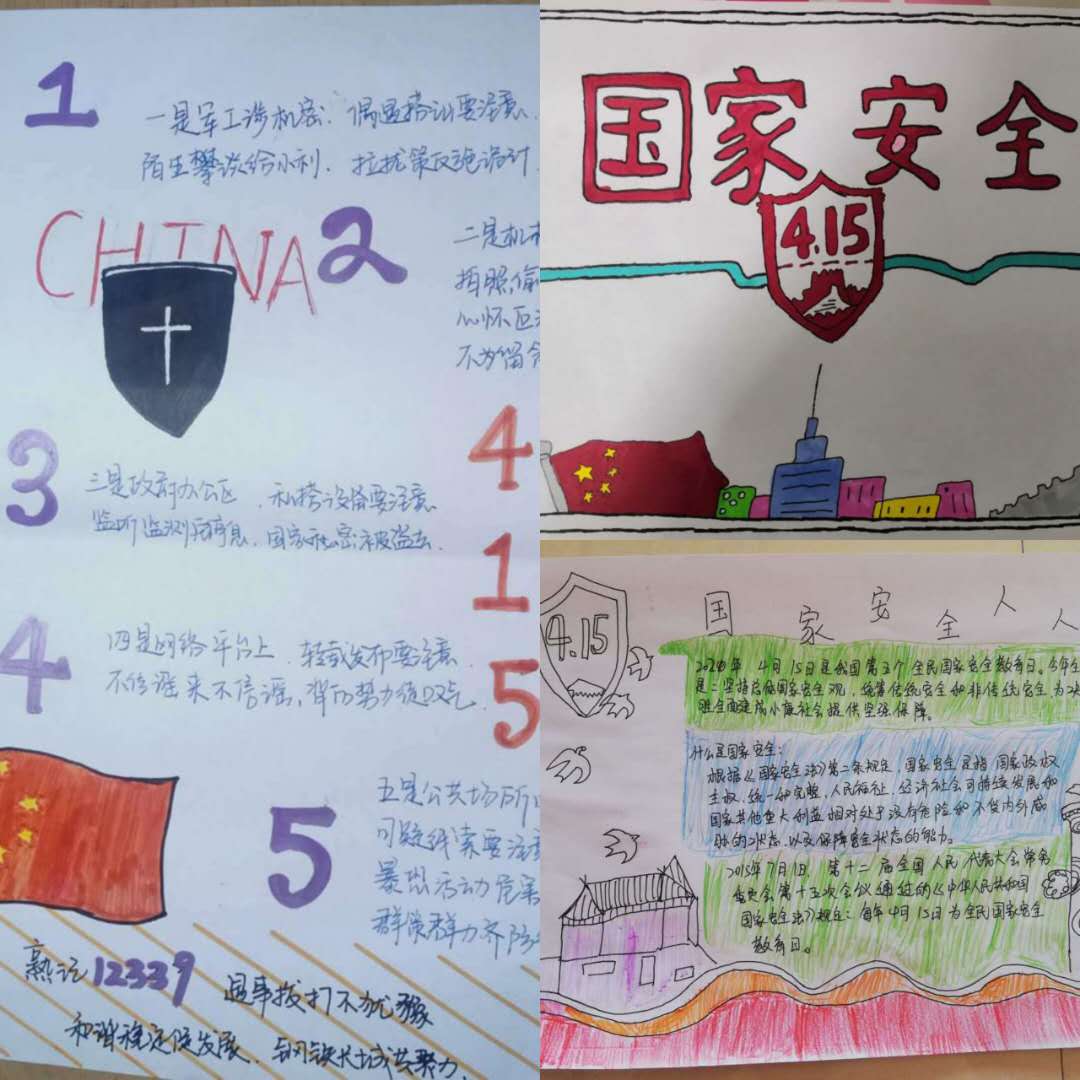 8.国家安全手绘海报作品