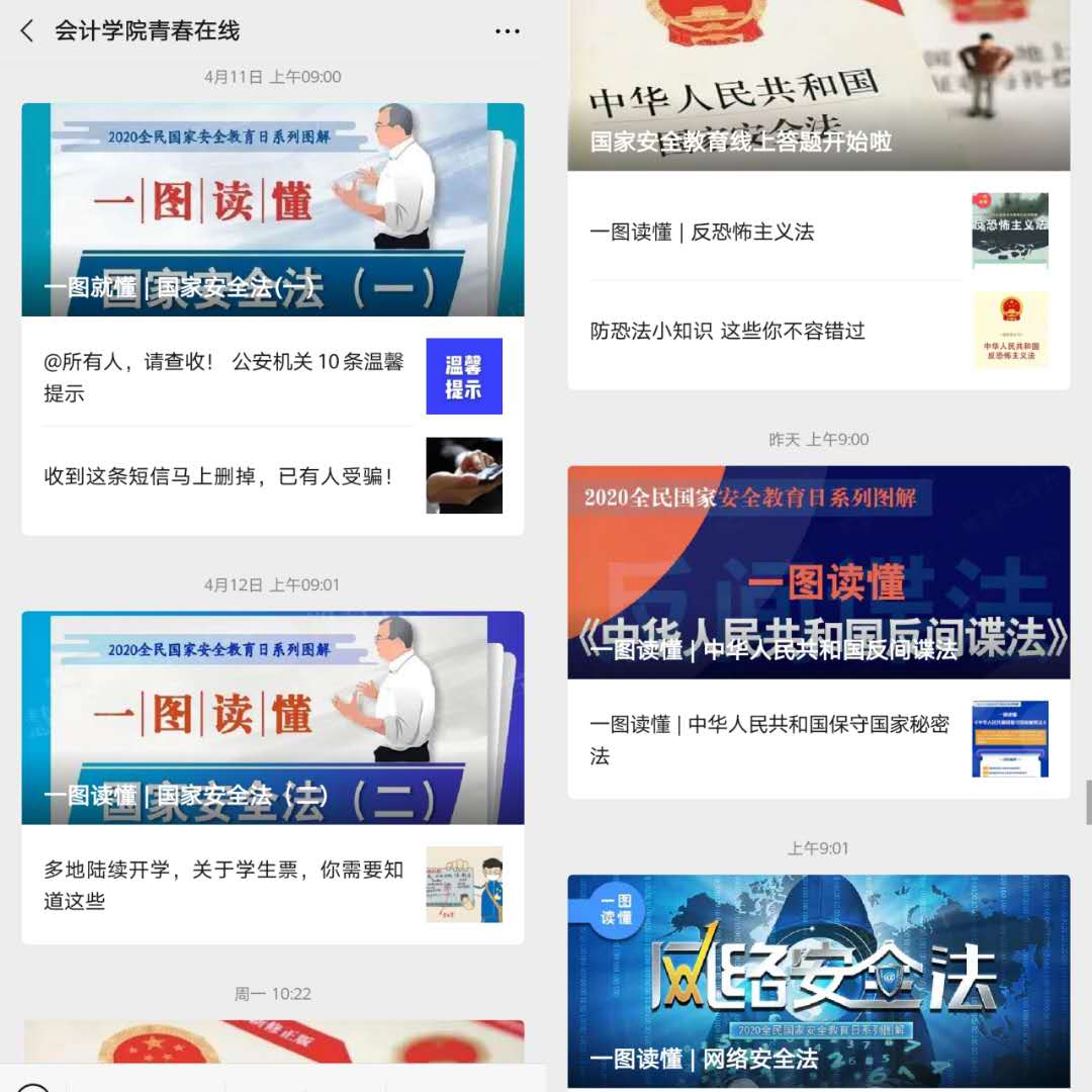 4.微信平台宣传