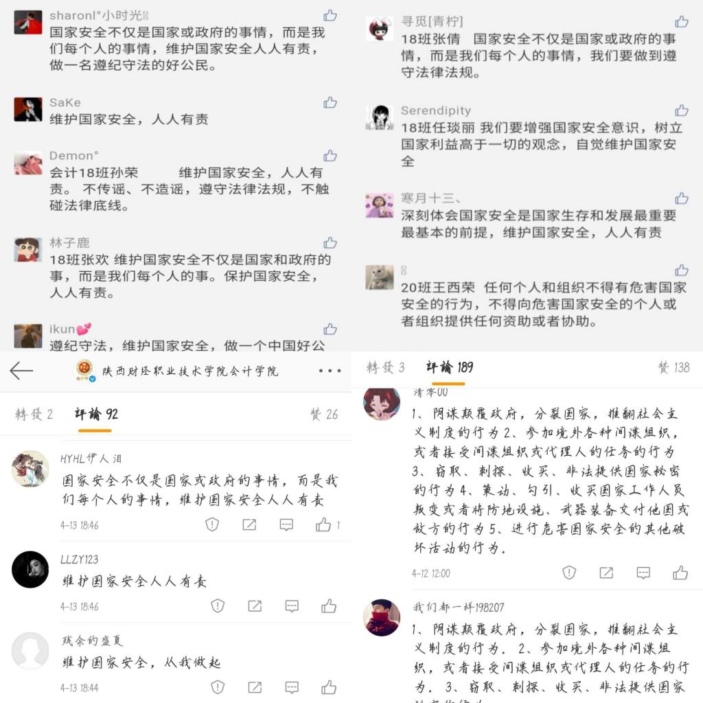 5.微信、微博学生留言