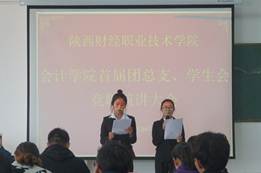 说明:D:\团总支、学生会\活动\2018年活动\孟琰峰2018年通讯稿\会计学院学生会竞聘演讲大会\开场.jpg