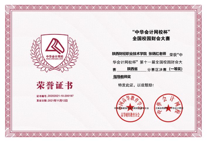 说明: 张炳红老师