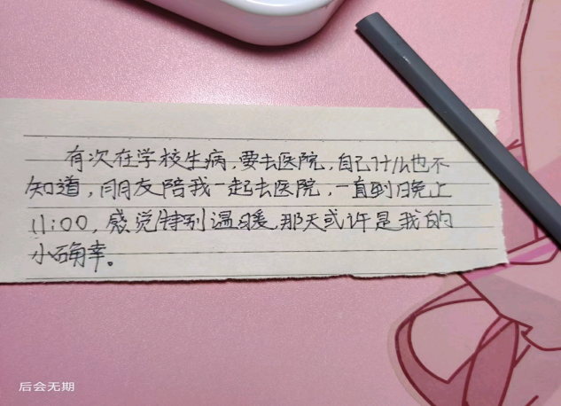 用友新道會計學院開展疫路同心陽光護航健康相伴青春飛揚心理健康主題