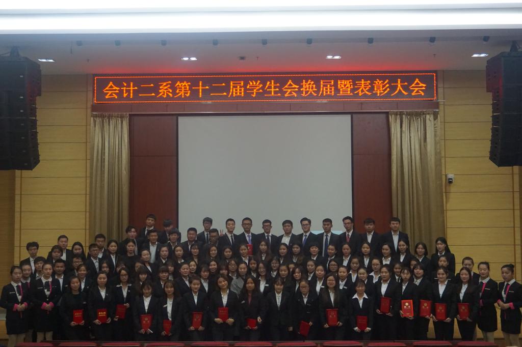 6.会计二系新老干部合影留念