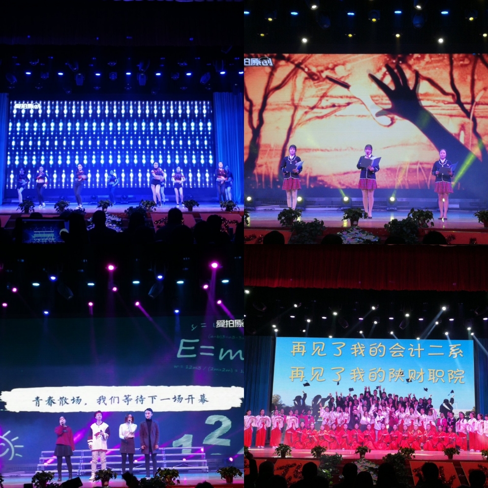 8.活力舞台,魅力瞬间