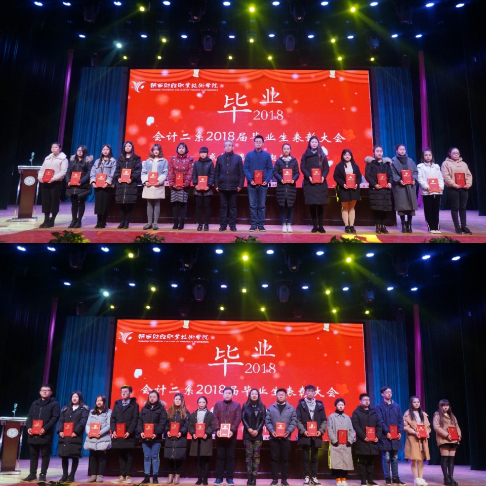 5.李主任、窦书记向优秀毕业生颁奖