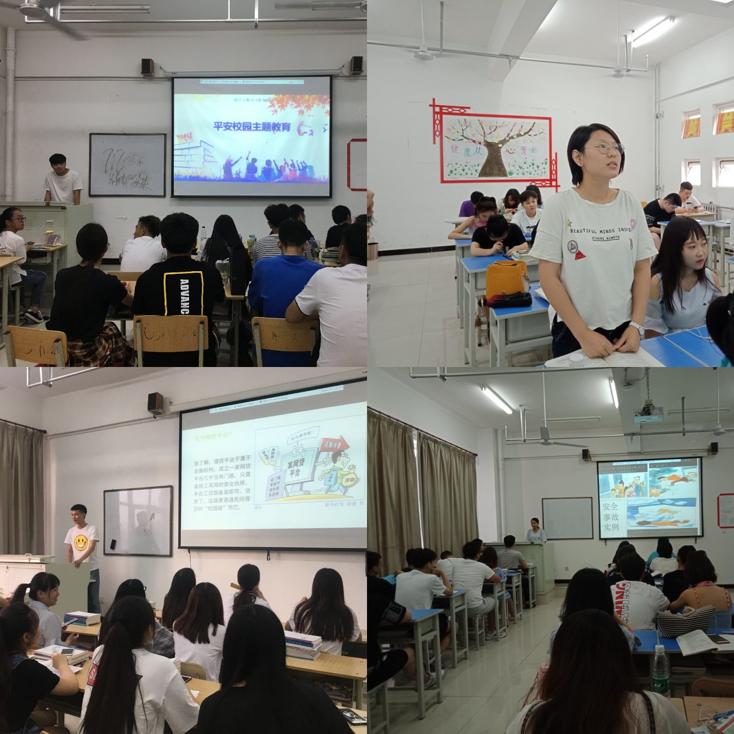 1.创建”平安校园“主题团日活动