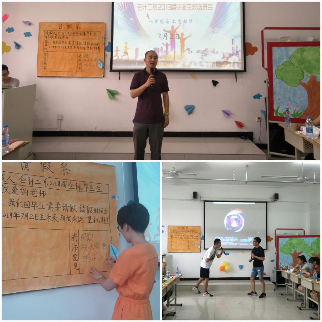 1.最后一次班会