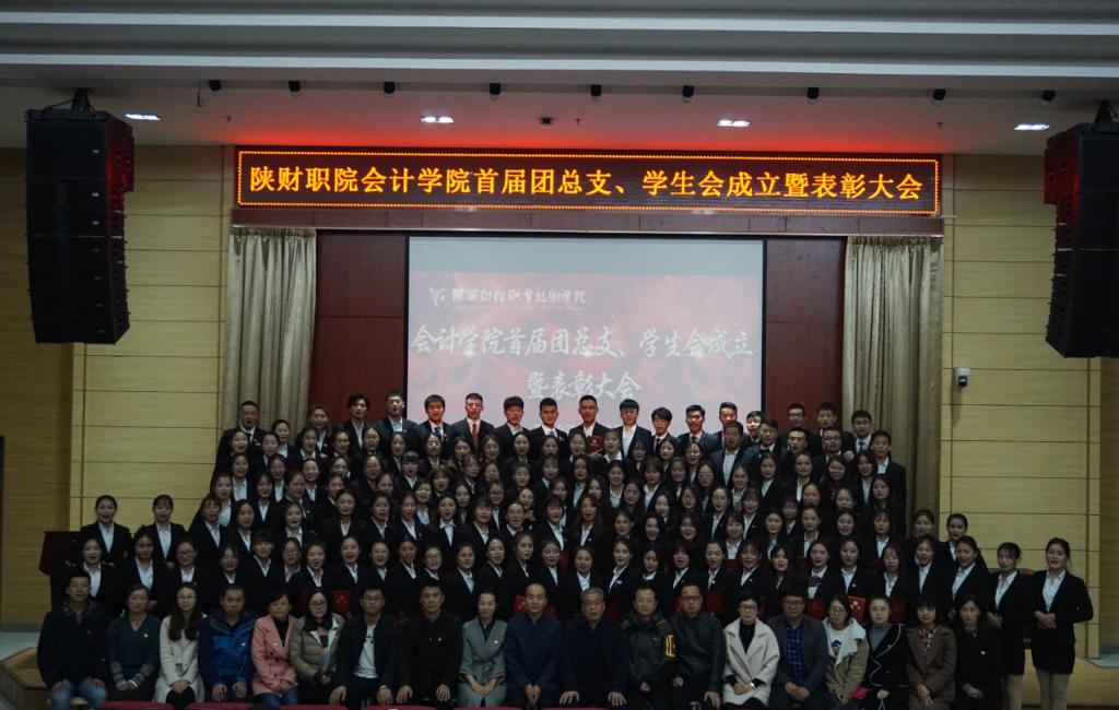 全体学生干部与老师合影留念