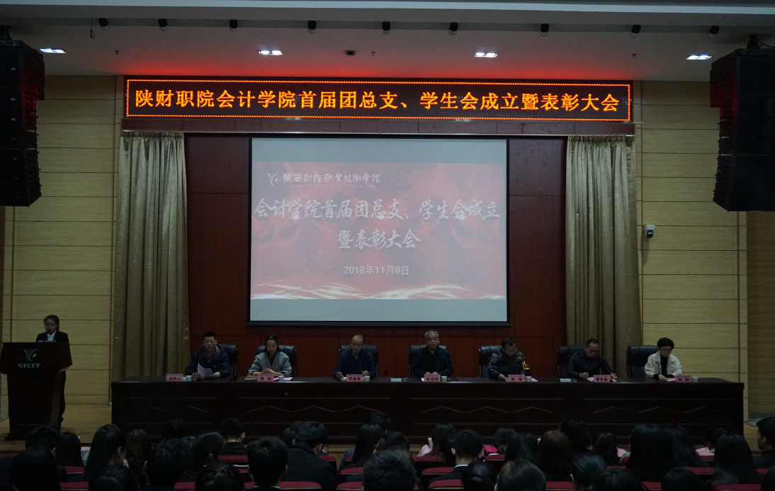 隆重集合换届表彰