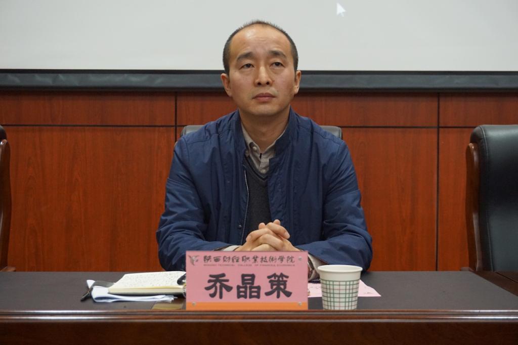 会计学院党总支书记乔晶策