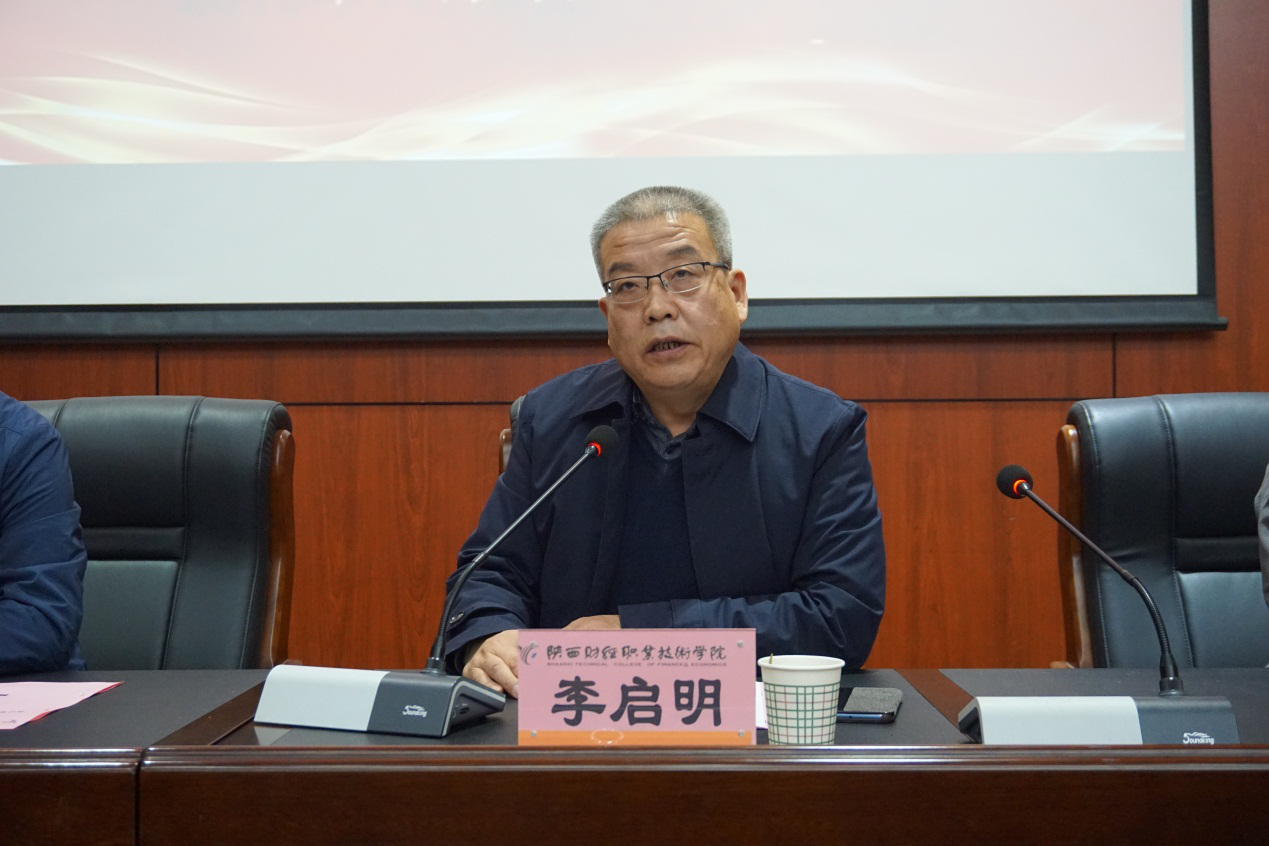 会计学院院长李启明