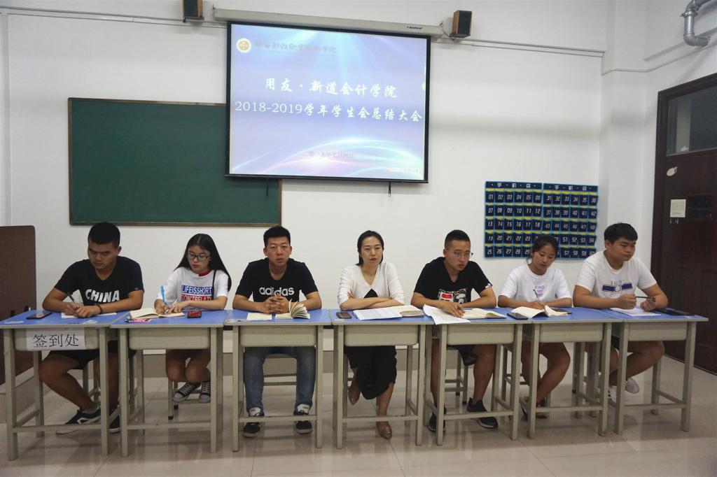 2.主席团成员进行总结发言