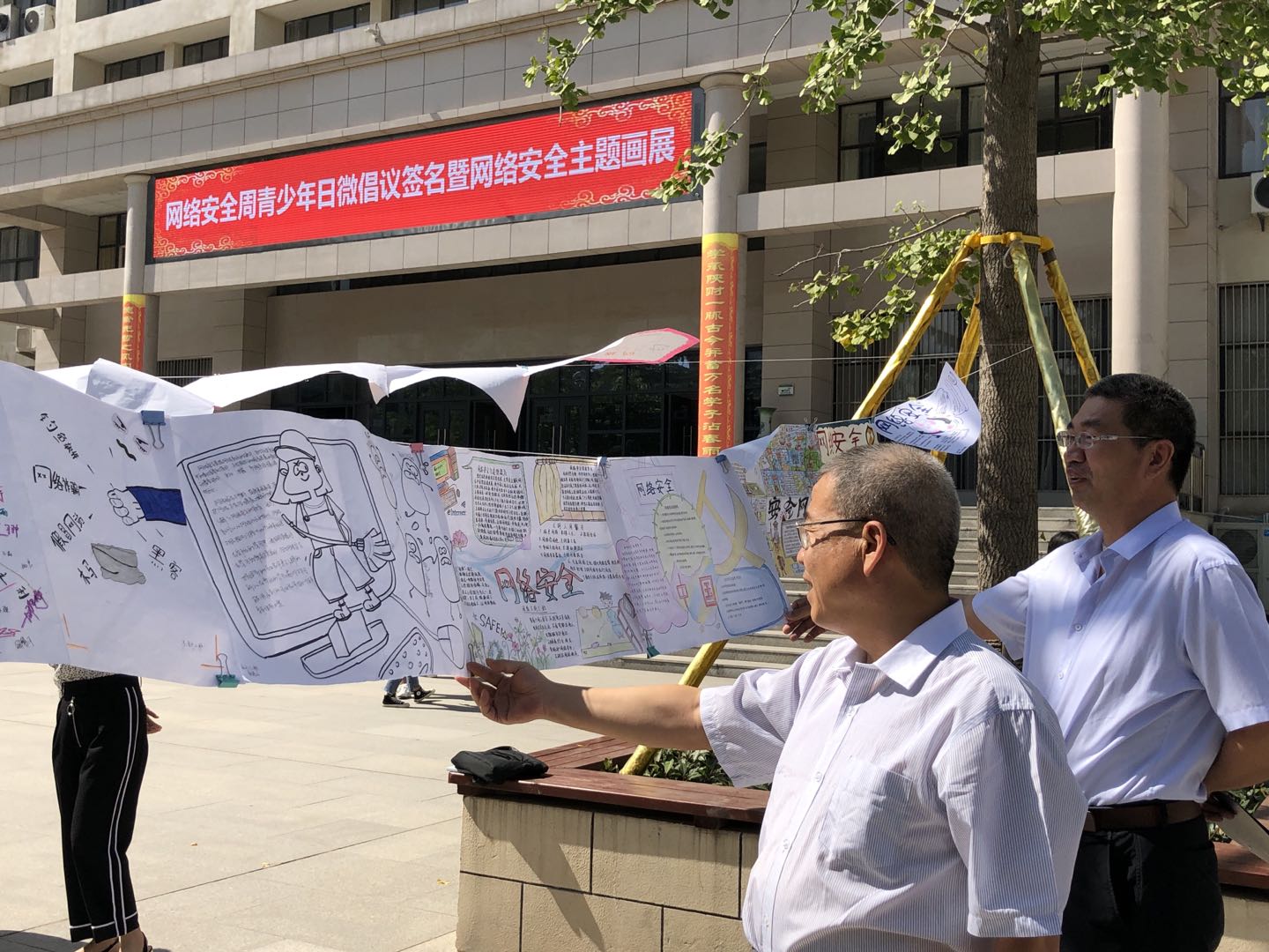 5.王存祥与李启明观看网络安全宣传手绘作品