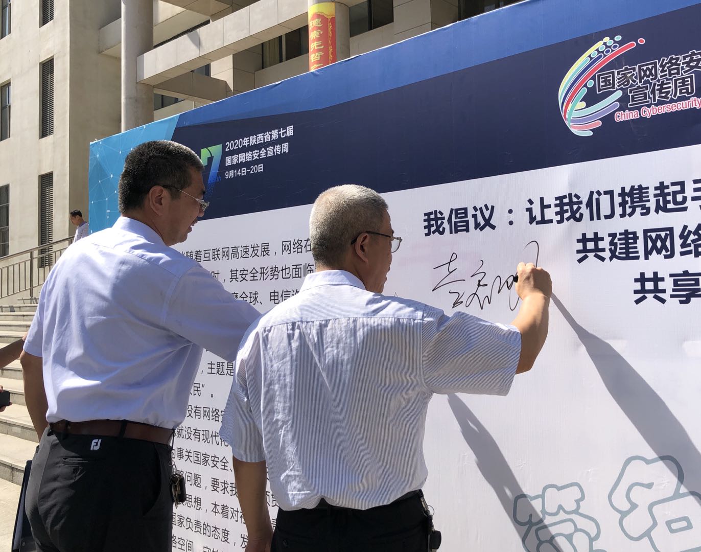 4.王存祥与李启明进行网络安全倡议签名