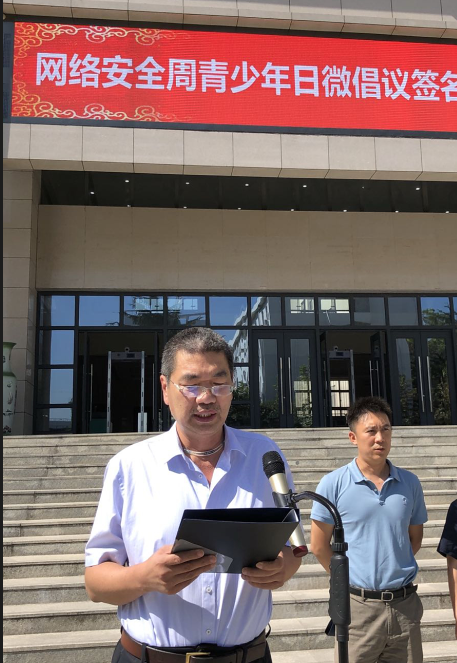 3.王存祥普及网络安全周成立背景及网络安全知识