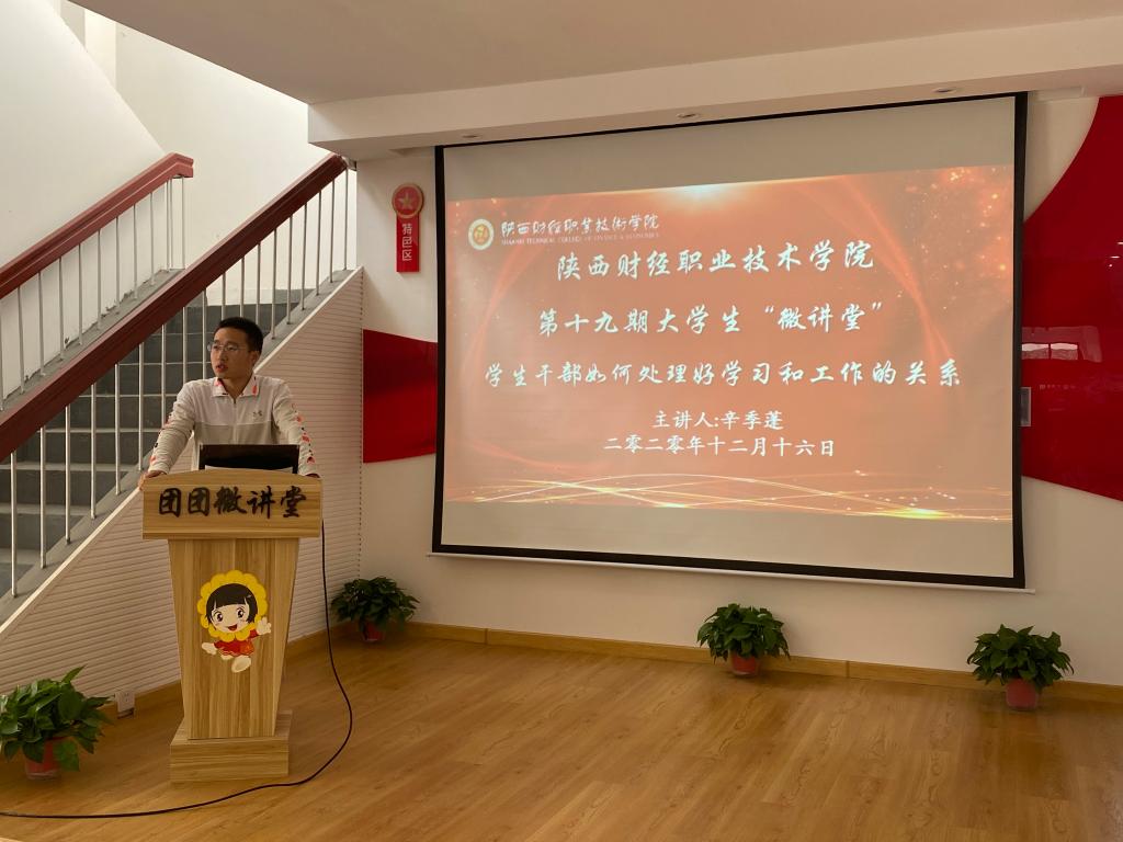 1.辛季蓬做主题报告