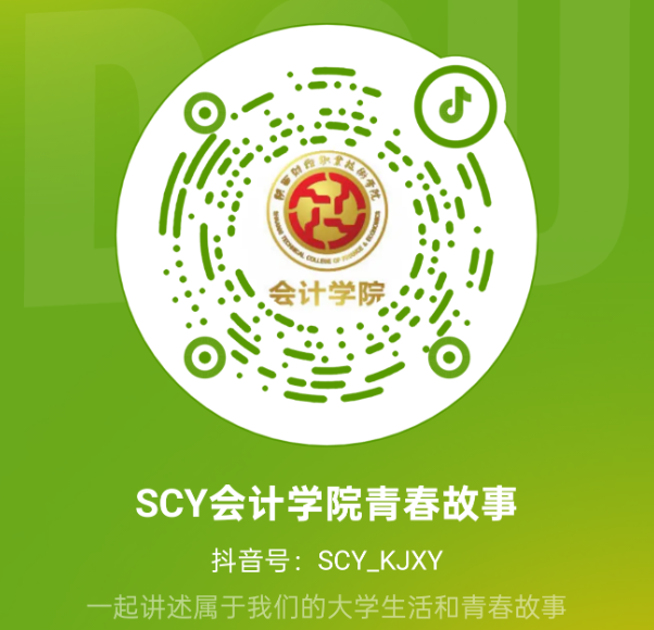 会计学院抖音
